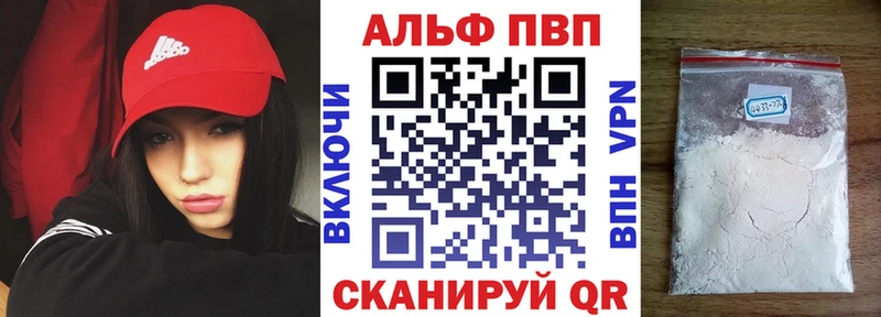 Alpha-PVP Соль  Нахабино 