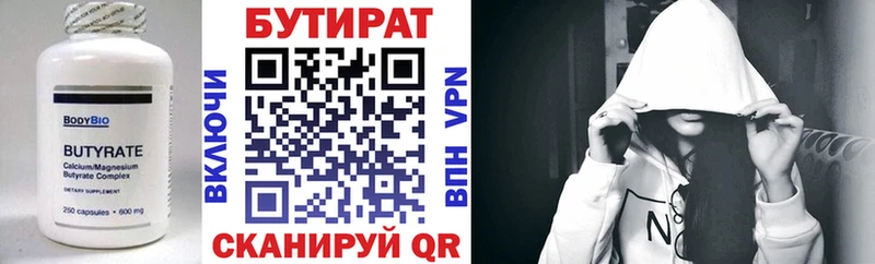 ОМГ ОМГ зеркало  Нахабино  Бутират вода 