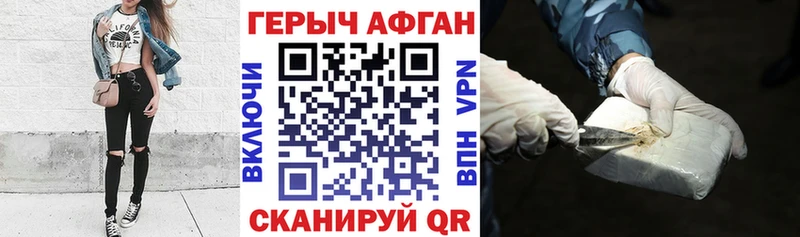 kraken зеркало Нахабино ГЕРОИН афганец