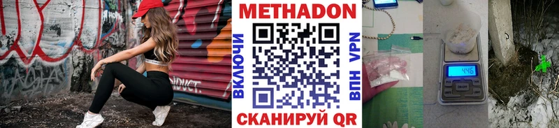 Метадон кристалл  где продают наркотики  Нахабино 