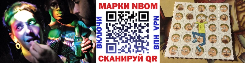 Марки 25I-NBOMe 1500мкг  blacksprut ссылки  Нахабино  закладки 